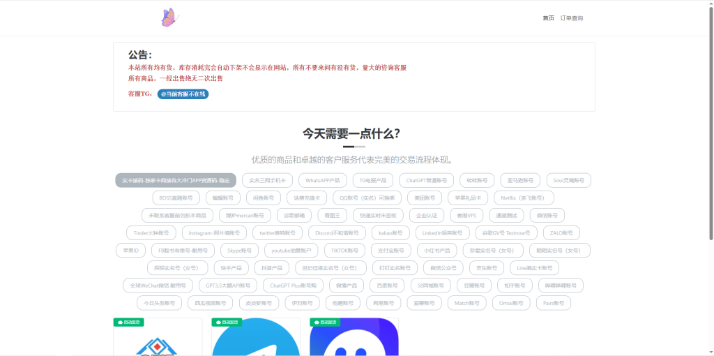 (im无提示)盗U秒U系统源码 盗U秒U商城源码完美运行版-已测试-狗爹源码-一个提供优质商业源码,免费源码下载和学习的网站